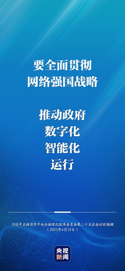 深化数字政府建设与财政体制改革 数字技术赋能现代化治理新格局