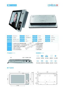 msionx触控产品型录